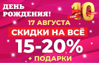 Всем на все