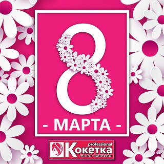8 marta